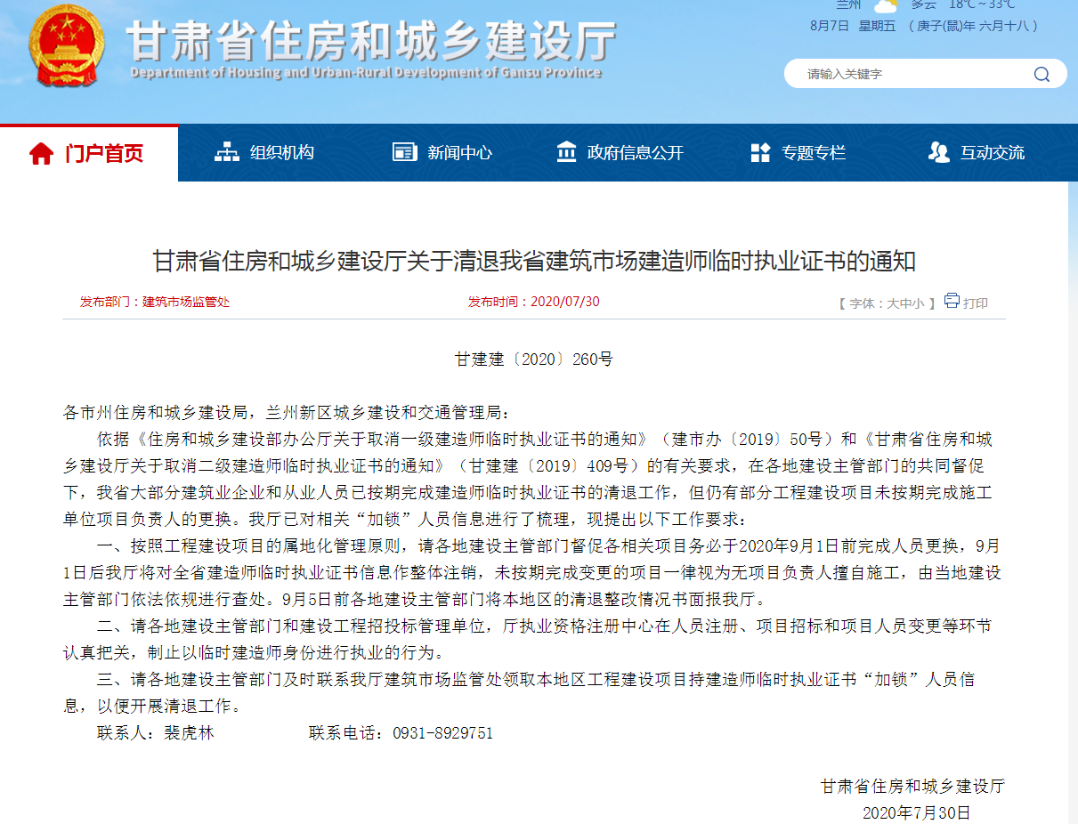 QQ截图20200807144937.png