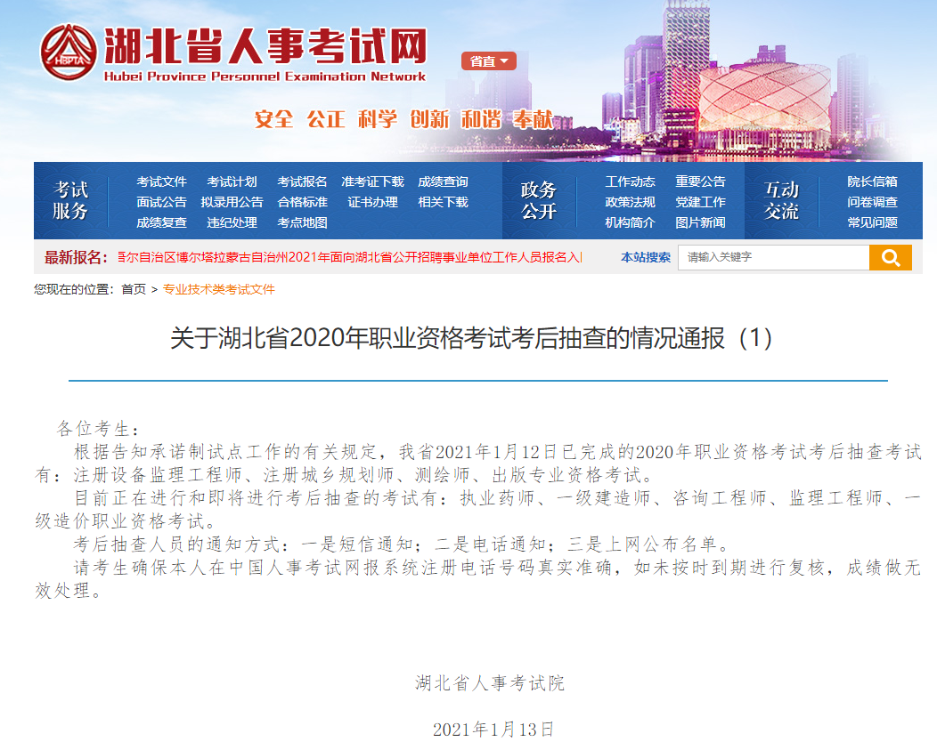 QQ截图20210113160556.png