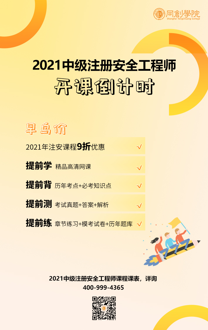 20210126注安优惠.jpg